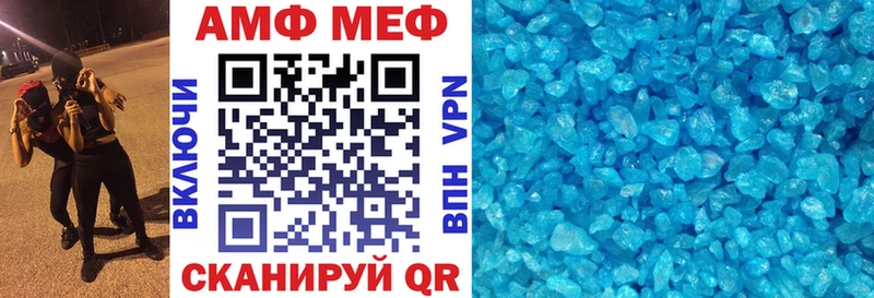 Купить где  Гусиноозёрск  АМФ Premium 