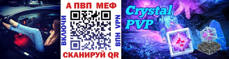 APVP VHQ Купить закладки Гусиноозёрск