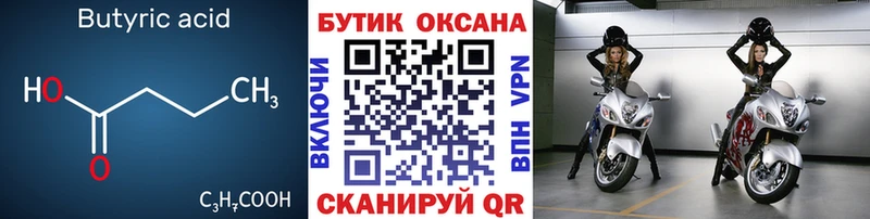 Купить где  Гусиноозёрск  Бутират оксибутират 