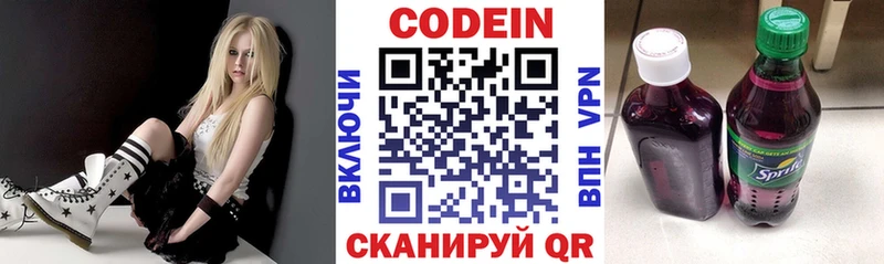 Кодеин Purple Drank  Купить  Гусиноозёрск 
