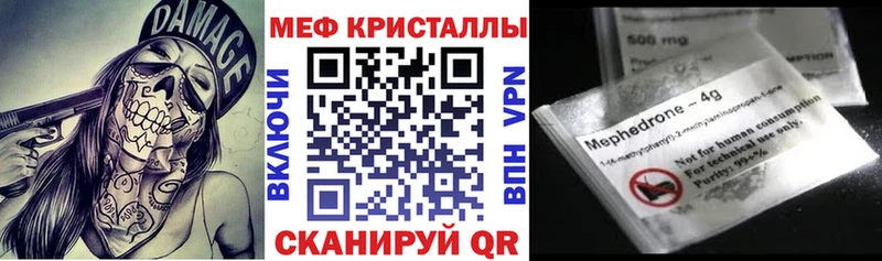Меф VHQ  Купить закладки  Гусиноозёрск 
