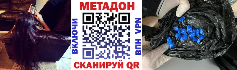 Купить где  Гусиноозёрск  Метадон белоснежный 
